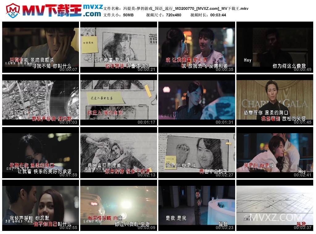 冯提莫-梦的游戏_国语_流行_MD200770